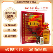 茅臺（MOUTAI）陳釀 年份酒 十五年/三十年/五十年 53度500ml 醬香型白酒 2013年 500mL 1瓶 十五年【老酒鑒真】 禮盒