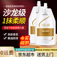 度美博士（DR.DMY）蛋白霜LPP沙龍免蒸發(fā)膜護發(fā)素營(yíng)養燙染受損養護護發(fā)干頭發(fā)精華乳 柔順蛋白霜（實(shí)惠裝） 450ml*2袋