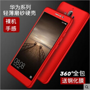 華為P20PLUS手機(jī)殼360度全包mate9磨砂噴油榮耀10防摔保護(hù)套 土豪金 P9