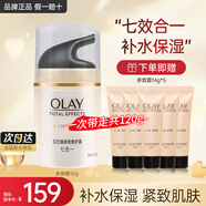 玉蘭油（OLAY）面霜多效霜7重功效合一補(bǔ)水保濕緊致滋潤(rùn)乳液套裝面部化妝護(hù)膚品 多效霜共120g
