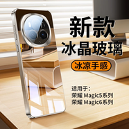 及派 榮耀Magic6手機殼華為榮耀Magic6Pro保護套新款磨砂玻璃鏡頭全包防摔男女后外殼 【原鈦色】進(jìn)口冰晶極速散熱 榮耀Magic6