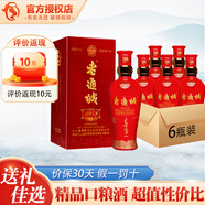 白云邊老通城1958 純糧固態(tài)發(fā)酵42度258ml濃香白酒 42度 258mL 6瓶 整箱裝