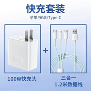 杰伯頓數據線(xiàn)三合一充電線(xiàn)一拖三6A快充適配華為蘋(píng)果iPhone14pluspromax/13/12/11Type-c安卓車(chē)載 【套裝】100W閃充頭+1.2米三合一編織線(xiàn)
