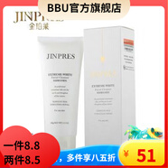 JINPRES【官方】金珀萊深度臻白潔面乳100g提亮膚色深度清潔 金珀萊深度臻白潔面乳100g提亮膚