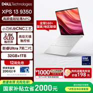 戴爾（DELL）國家補(bǔ)貼 筆記本電腦 XPS13 9350 2代Ultra 7高性能辦公輕薄本旗艦AIPC(32G 1T 2.8K OLED超清屏)