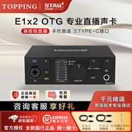 TOPPING拓品E1x2 OTG/E2x2/E4x4 Pre聲卡專業(yè)電腦音頻接口手機(jī)直播錄音混音拓品聲卡手機(jī)電腦直播otg聲卡 E1x2 OTG黑色
