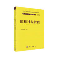 隨機(jī)過(guò)程教程