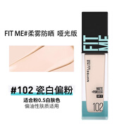 美寶蓮老款巨遮瑕新顏bb霜fitme粉底液隔離霜保濕持久素顏cc霜520禮物 【柔霧防曬30ml】#102 瓷白偏粉