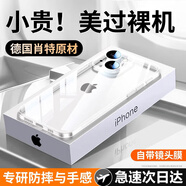 浩酷（HOCO）蘋果15手機殼新款電鍍iPhone14promax透明13簡約女12包 【全透明】進口拜耳丨防摔防爆丨自帶冰晶鏡頭膜 iPhone 15