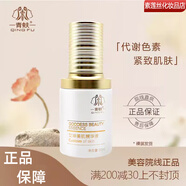 青蚨正品QINGFU保養(yǎng)液5號(hào)液修護(hù)精華液美容院護(hù)膚品同款 女神美肌精華液30ml