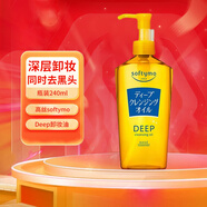 高絲（Kose）softymo 泡沫卸妝洗顏料卸妝由卸妝潔面乳卸妝潔面二合一日本進(jìn)口 240ml正裝softymo Deep卸妝油