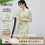尚都比拉新中式盤扣鏤空立領(lǐng)印花連衣裙女夏季短袖暈染國風(fēng)裙氣質(zhì)中長裙