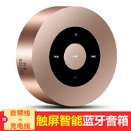 科凌（keling） 手機無線藍牙音箱迷你低音炮插卡戶外便攜電腦音響重低音車載微信收款語音播放器 土豪金A8(觸摸屏)【標(biāo)配】