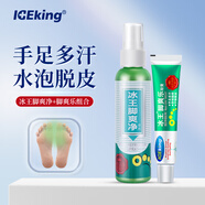 冰王腳爽2件套 腳爽凈噴劑+腳爽樂軟膏