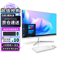 寶貝貓19-27英寸一體機電腦酷睿i5i7獨顯游戲電競高性能辦公家用網(wǎng)課設(shè)計吃雞組裝臺式DIY整機全套 多款式多配置可選 9》24英寸丨4核銳龍R5丨512G丨顯卡4G