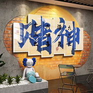 網(wǎng)紅麻將館棋牌室裝飾掛畫(huà)雀主題房布置用品國潮風(fēng)墻面背景貼 04-賭神 【大】寬1600mm高830mm 雪弗板厚5MM+水晶膜