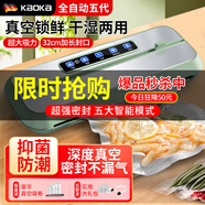 科博康（KBOKA）德國(guó)真空封口機(jī)全自動(dòng)真空包裝機(jī)家用商用抽干濕油保鮮機(jī)塑封機(jī) 【享真空大禮包】觸控清新綠 無懼油濕丨超強(qiáng)密封丨超大吸力