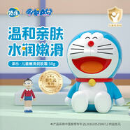 添樂(lè ) 哆啦A夢(mèng)兒童面霜 保濕補水面霜 寶寶擦臉潤膚霜50g 3-6-9-12歲