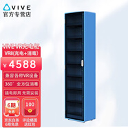 HTC VIVE VR眼鏡充電柜 pico頭盔消毒柜 vr頭顯存儲柜 USB快捷充電 紫外線(xiàn)消毒 滾輪便攜移動(dòng) vr存儲箱  VR8位（充電+消毒）