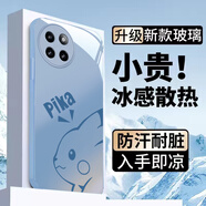 獅弦 適用小米CIVI4PRO手機(jī)殼24053PY09C超薄皮卡丘散熱全包硬殼玻璃高級卡通新款直邊簡約全包邊創(chuàng)意 新款-【液態(tài)玻璃】-PiKa皮卡丘遠(yuǎn)峰藍(lán) 小米CIVI4PRO