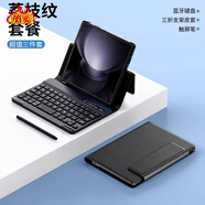 三星（SAMSUNG）【品質(zhì)原裝】適用三星zfold6折疊屏磁吸無(wú)線(xiàn)藍牙鍵盤(pán)皮套Fold5/4/ 磁吸皮套+藍牙鍵盤(pán)+手寫(xiě)筆 三星Galaxy_Z_Fold2
