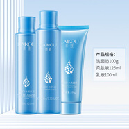 萊蔻護膚品套裝盈潤補水保濕洗面奶爽膚水乳液面霜學生化妝品男女 三件套【洗面奶+水+乳】