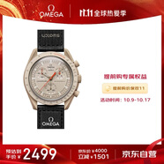 歐米茄（OMEGA）斯·沃琪S·WATCH聯(lián)名款行星系列男女表42mm 11.11提前購