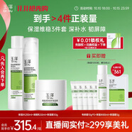 玉澤（Dr.Yu）屏障修護(hù)3件套(保濕水200ml+調(diào)理乳50ml+保濕霜50g) 護(hù)膚品套裝