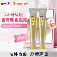 樂敦（ROHTO）CC美白精華液升級版20ml*2祛痘修復進口生日禮物女生