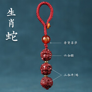 金水堂朱砂掛件三合六合汽車鑰匙扣十二生肖本命佛掛飾平安轉(zhuǎn)運(yùn)珠 屬蛇·紅繩升級本命佛 單個(gè)