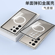魯深三星S24Ultra手機(jī)殼高端邊框后殼SM-S9280手機(jī)殼磨砂三星S24+金屬鏡頭三星S24手機(jī)殼邊磁吸充彈扣 三星S24Ultra 氣質(zhì)銀 S9280 彈扣磨砂合金磁吸圈殼【贈(zèng)保護(hù)膜】