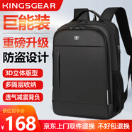 KINGSGEAR瑞士雙肩包男背包商務(wù)旅行出差大容量電腦包高中大學(xué)生書包 升級版15.6寸（防盜拉鏈款）