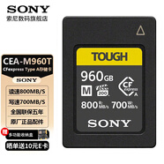 索尼（SONY）CFexpress Type A存儲卡 A7M4 A7S3 A7R5 A9M3 A1M2微單相機 FX6 FR7 FX3A FX30數(shù)碼攝像機 內(nèi)存卡 CEA-M960T【960GB】