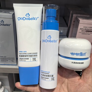 【官方正品】嘟嘟寶貝青少年氨基酸洗面奶水漾保濕霜精華露學(xué)面部 洗面奶1支+精華露1瓶+保濕霜一瓶