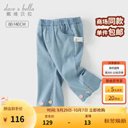 戴維貝拉（DAVE＆BELLA）兒童牛仔褲2025女童喇叭褲新款九分褲女寶寶微喇褲夏天褲子 牛仔藍【現貨】 110 cm（建議身高100-110cm）