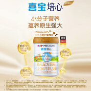 喜寶培心小分子營(yíng)養配方GOS奶粉3段800g 12-36個(gè)月幼兒新國標德國進(jìn)口 【單罐偏貴 咨詢(xún)客服領(lǐng)多罐優(yōu)惠】培心3段 800g 1罐