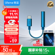 魅藍(lán)【國(guó)家補(bǔ)貼】HiFi2 cx31993小尾巴解碼耳放 Type-C轉(zhuǎn)3.5轉(zhuǎn)接頭 獨(dú)立dac手機(jī)解碼器 適用蘋果15/16