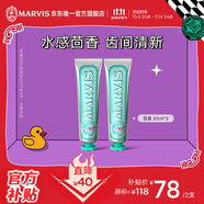 MARVIS 瑪爾仕【臨期】茴香薄荷牙膏85ml *2防齲護(hù)齒意大利進(jìn)口瑪爾斯