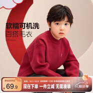左西男童毛衣純色兒童加厚秋裝2025新款男孩大童秋冬線(xiàn)衣 紅色 140