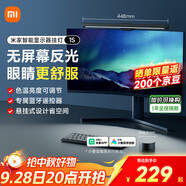 米家（MIJIA）智能顯示器屏幕掛燈1S【政府補貼】電腦電競桌面閱讀臺燈小米燈具