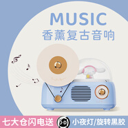 色果復(fù)古立體黑膠無(wú)線藍(lán)牙音箱香薰小型唱片機(jī)高音質(zhì)音響迷你創(chuàng)意電腦便攜大音量生日禮物中秋節(jié)禮品女 藍(lán)色大耳狗【氛圍夜燈-香薰擴(kuò)香】