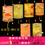 勛貍粑中秋燈籠 春節兒童卡通手提折疊紙燈籠小孩LED發(fā)光玩具傳統花燈  國畫(huà)花鳥(niǎo)含燈桿12