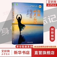 【樊登推薦】身體從未忘記 巴塞爾·范德考克 心理學(xué)入門(mén)基礎書(shū)籍社會(huì )心理學(xué) 機械工業(yè)出版社 新華書(shū)店旗艦店正版圖書(shū)籍