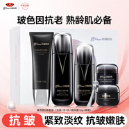 京潤珍珠肽緊致黑光套裝(潔面+水+乳+霜+眼霜) 玻色因緊致淡紋護膚品禮盒