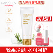 謎尚 迷尚水清顏洗面奶柔膚水保濕潔面乳清潔洗面奶套裝化妝品女 水清顏平衡潔面乳100ml