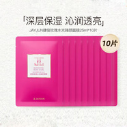 JAYJUN韓國捷俊杰俊黑水光櫻花三部曲面膜 國產(chǎn)玫瑰水光臻顏面膜10片裝