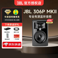 JBL 305P 306P 308P MKII 專(zhuān)業(yè)有源監聽(tīng)音箱電腦錄音棚樂(lè )器音箱 HIFI 306PMKII（音箱墊+音頻線(xiàn)+氛圍燈+藍牙適配器）一對