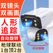 深信安無線監(jiān)控攝像頭室外家用手機遠程農(nóng)村院子門口戶外監(jiān)控器360度無死角帶夜視全景高清雙鏡頭攝像頭 雙鏡頭雙畫面WiFi槍球（不帶內(nèi)存卡）