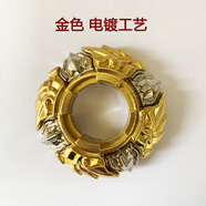 颶風(fēng)戰魂2代陀螺合金攻擊環(huán)雷霆怒刀S暗影雙裝攻擊環(huán)金屬配件 雷霆怒刀S_金色