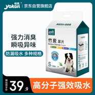 怡親（YOKEN）寵物狗尿墊狗狗貓咪生理尿不濕尿布廁所用品竹炭尿片S碼-100片